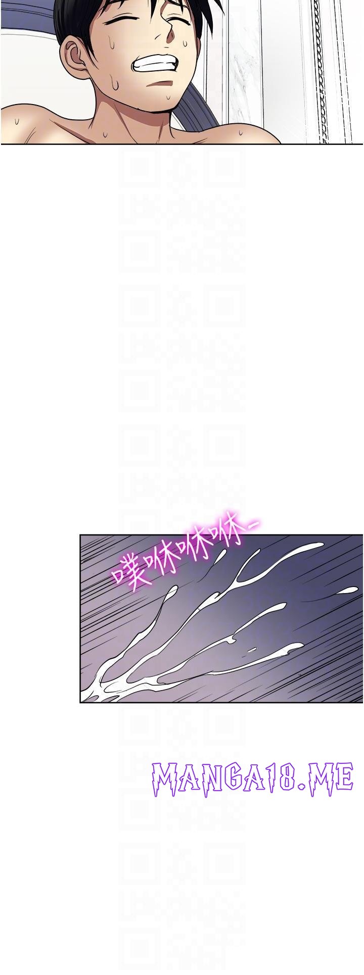 Just Once Raw - Chapter 58 Page 34