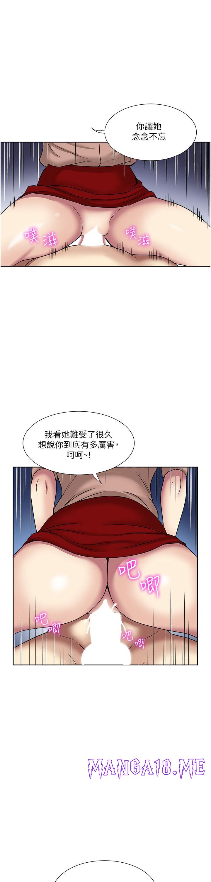 Just Once Raw - Chapter 60 Page 27