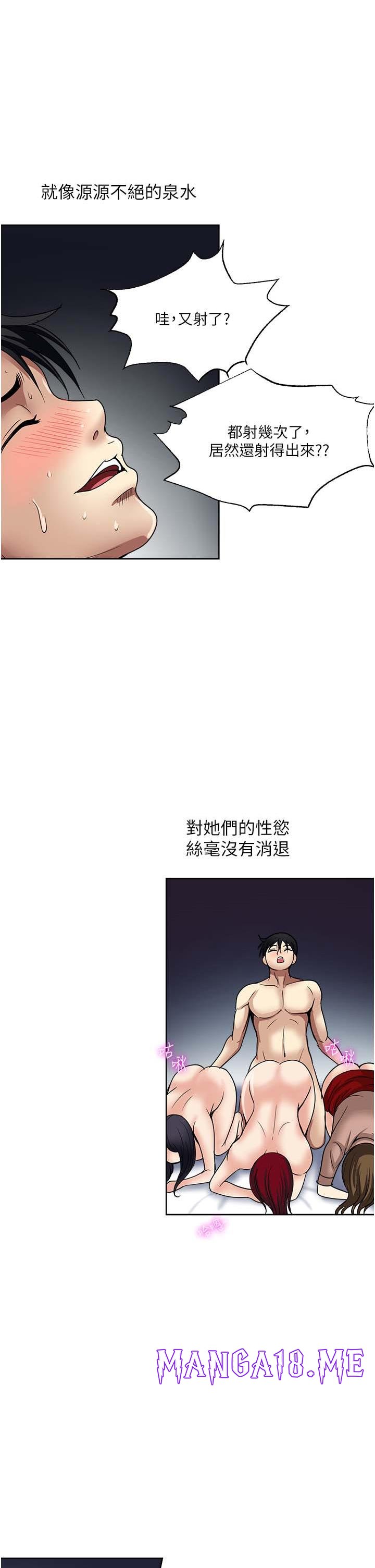 Just Once Raw - Chapter 61 Page 1