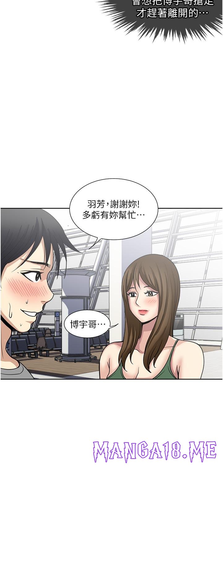 Just Once Raw - Chapter 61 Page 19