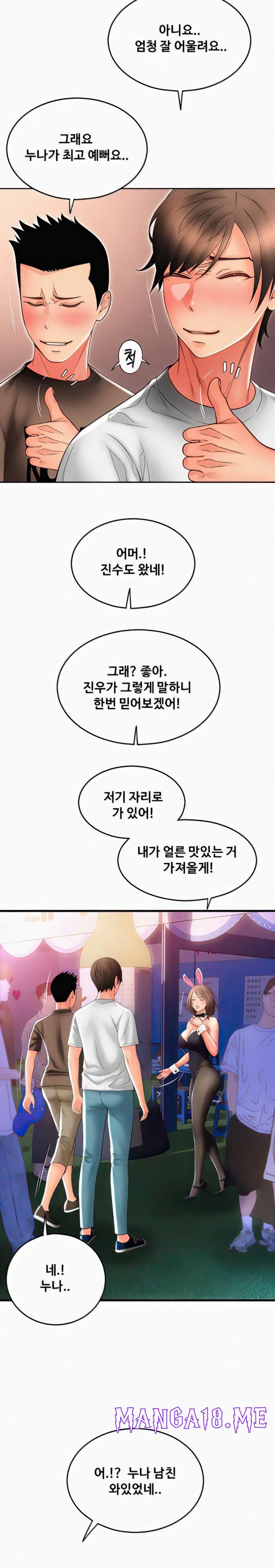 Pay with Sperm Pay Raw - Chapter 36 Page 21