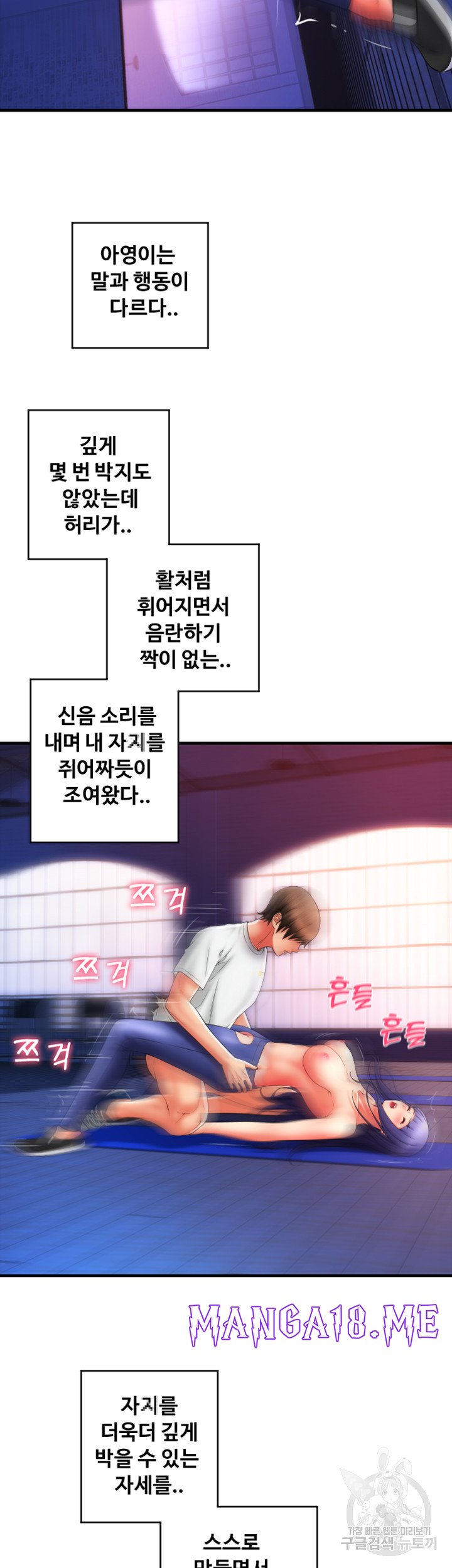 Pay with Sperm Pay Raw - Chapter 40 Page 31
