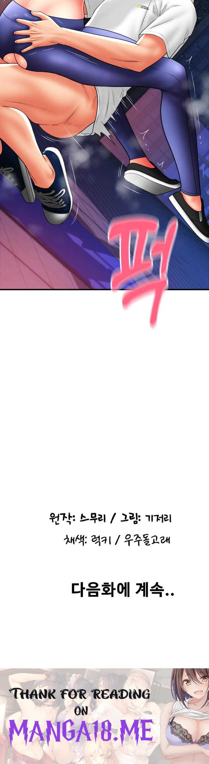 Pay with Sperm Pay Raw - Chapter 40 Page 67