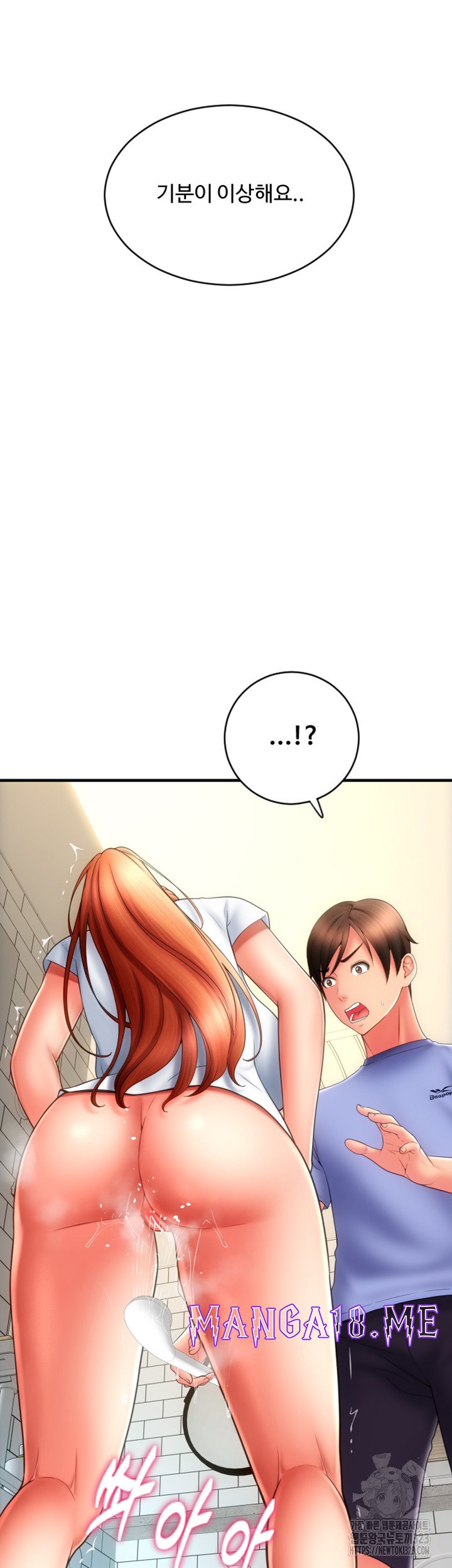 Pay with Sperm Pay Raw - Chapter 46 Page 22