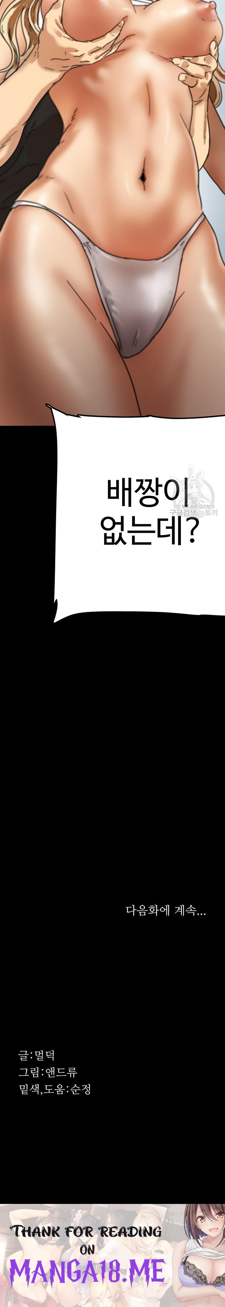 Benefactor’s Daughters Raw - Chapter 5 Page 34