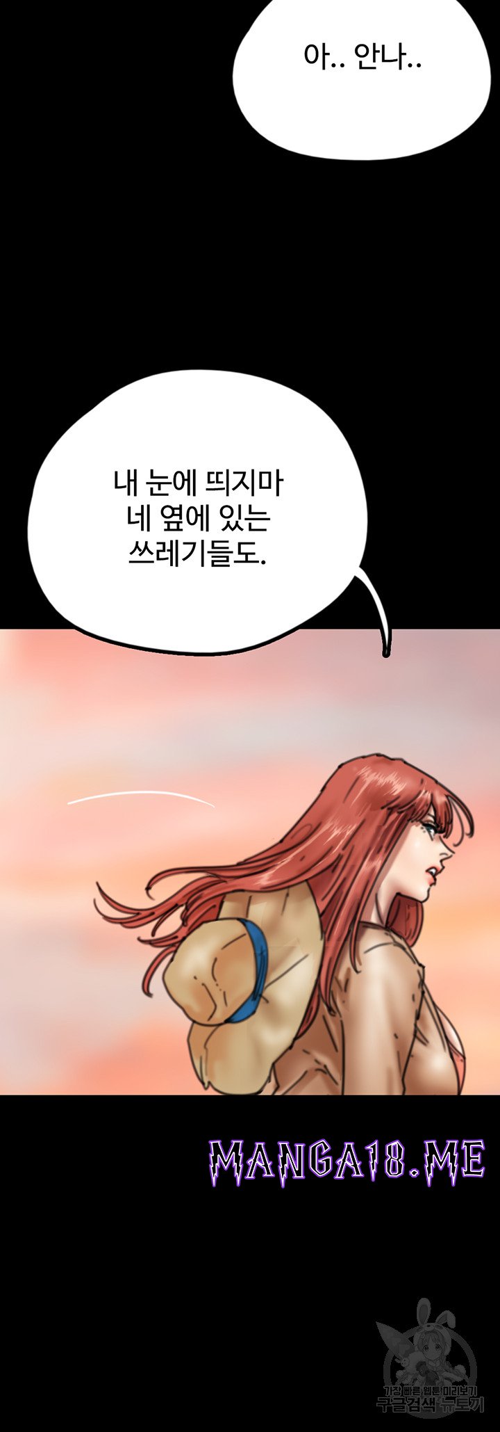 Benefactor’s Daughters Raw - Chapter 7 Page 12
