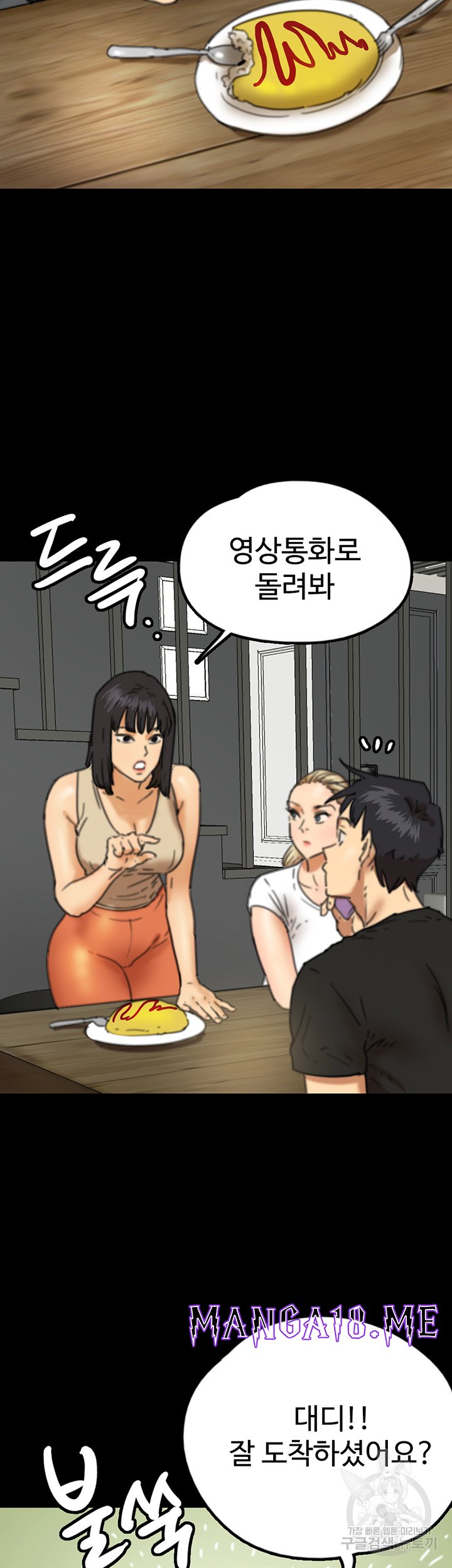 Benefactor’s Daughters Raw - Chapter 7 Page 40