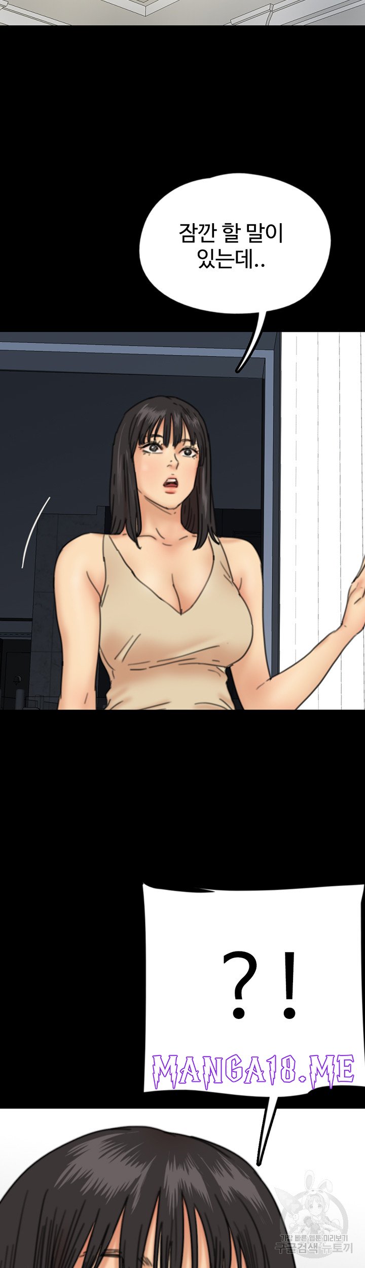 Benefactor’s Daughters Raw - Chapter 8 Page 67