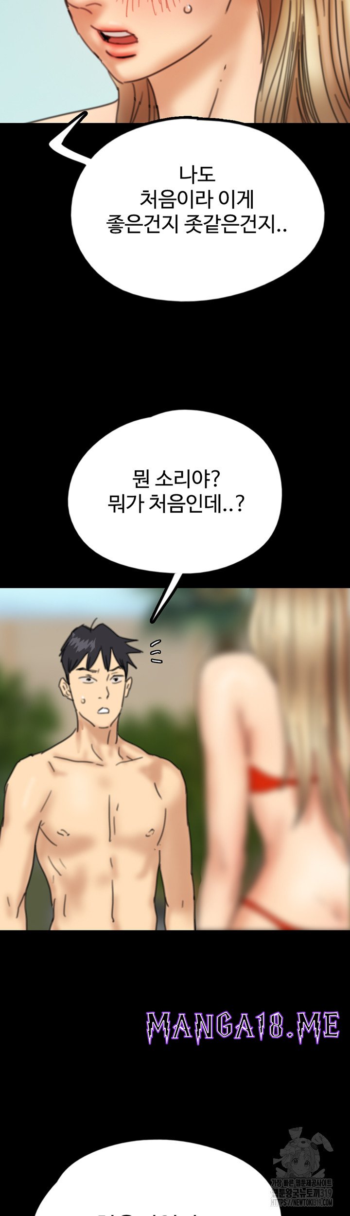 Benefactor’s Daughters Raw - Chapter 9 Page 62