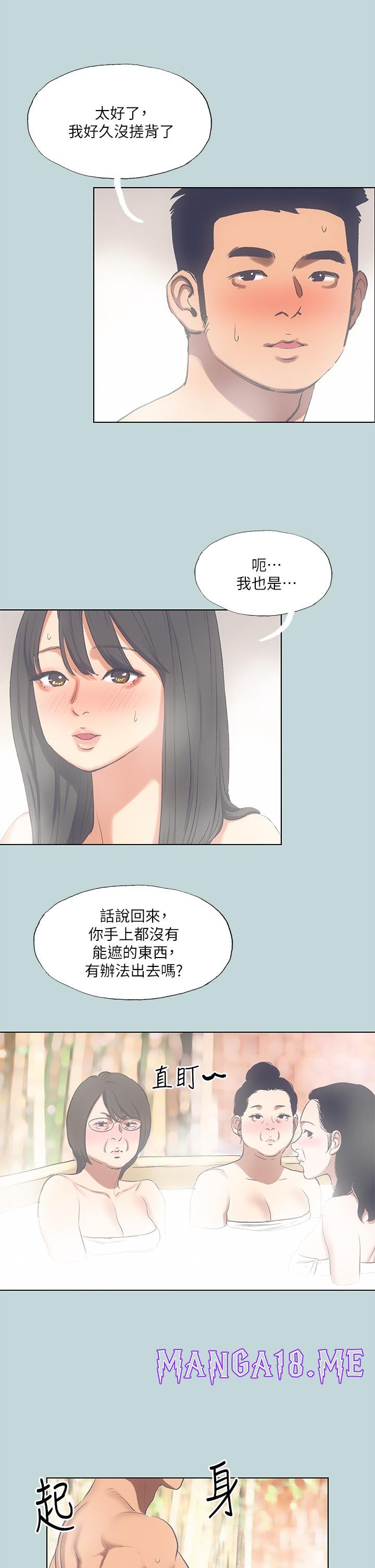 Summer Vacation Raw - Chapter 100 Page 2