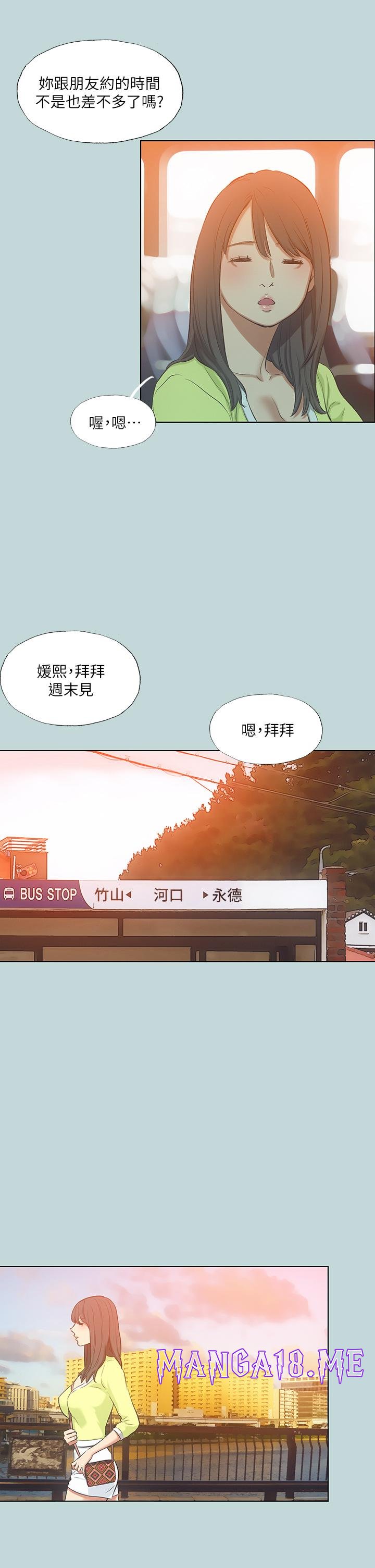 Summer Vacation Raw - Chapter 100 Page 26