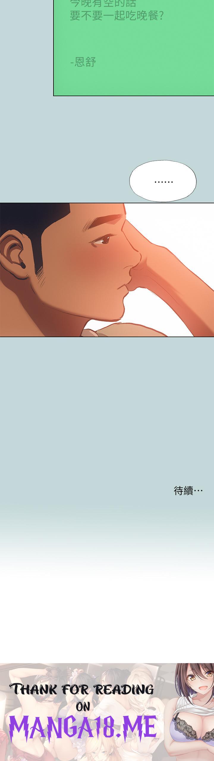 Summer Vacation Raw - Chapter 100 Page 29