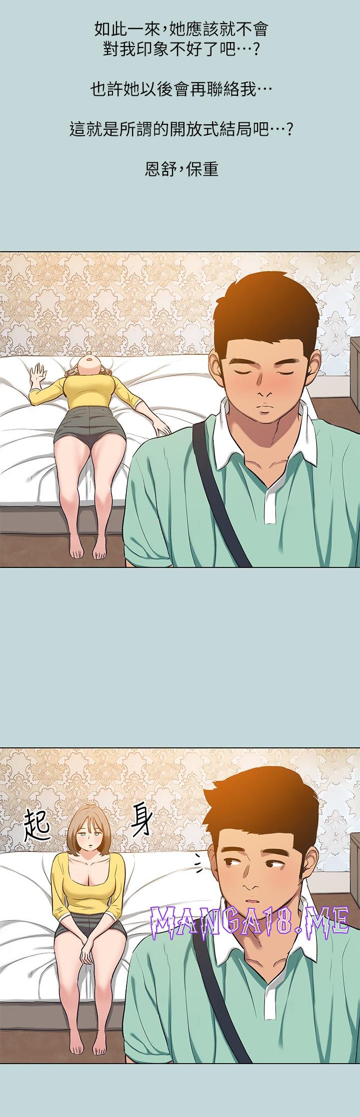 Summer Vacation Raw - Chapter 101 Page 15