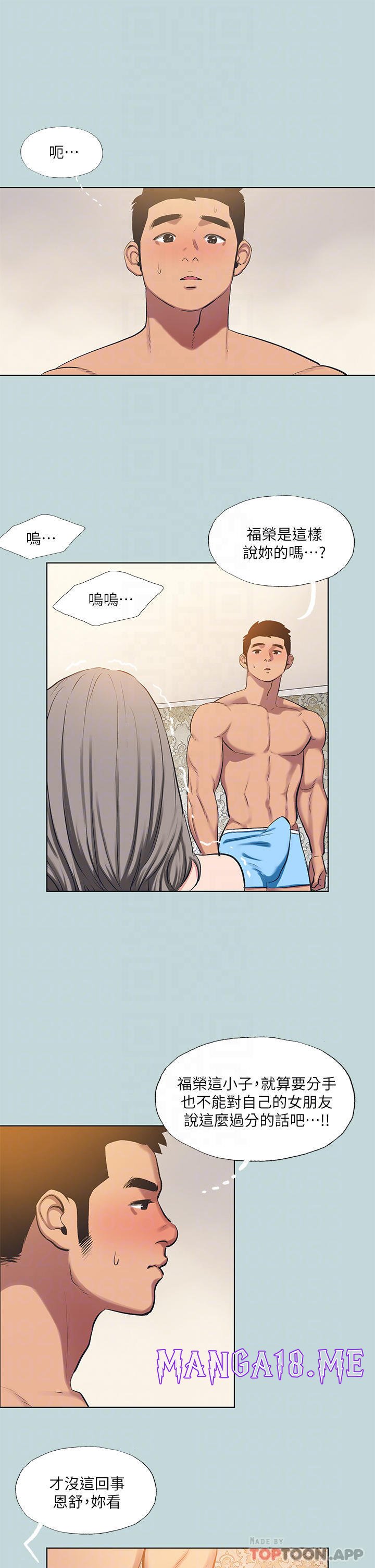 Summer Vacation Raw - Chapter 102 Page 3