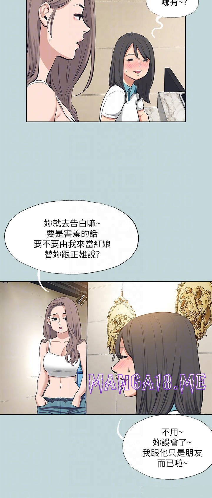 Summer Vacation Raw - Chapter 103 Page 15
