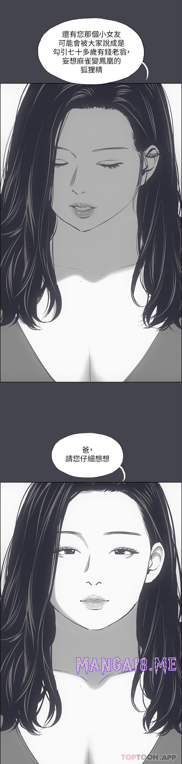 Summer Vacation Raw - Chapter 111 Page 21