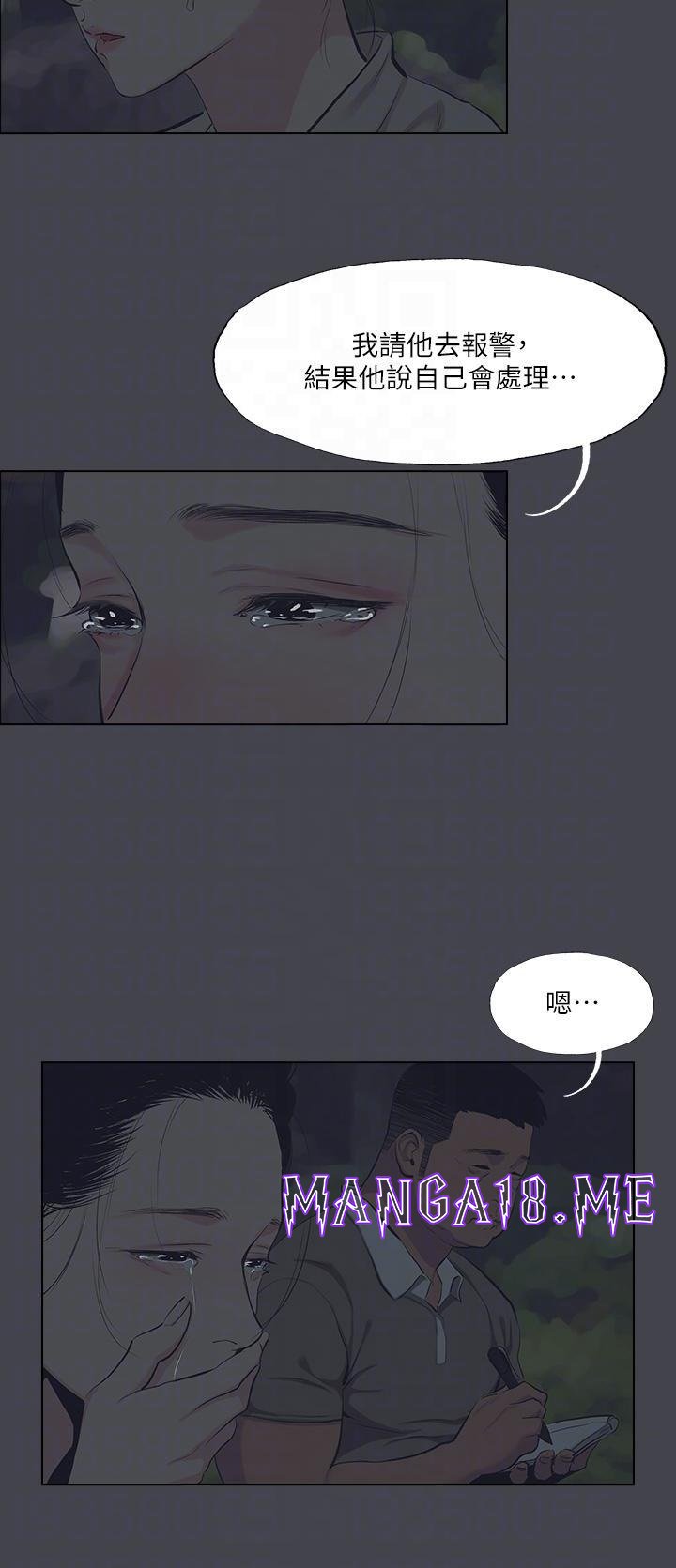 Summer Vacation Raw - Chapter 111 Page 6