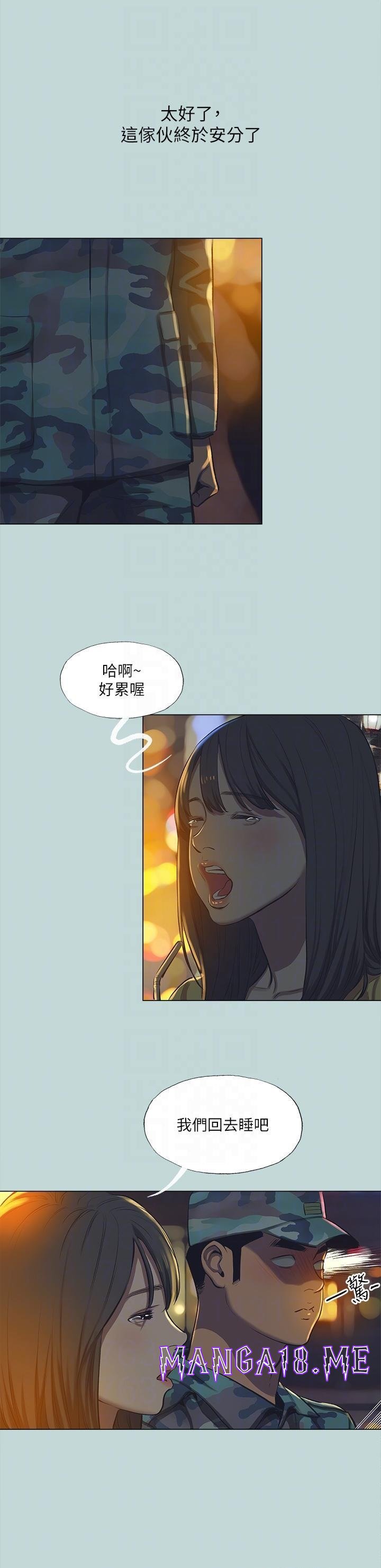 Summer Vacation Raw - Chapter 114 Page 22