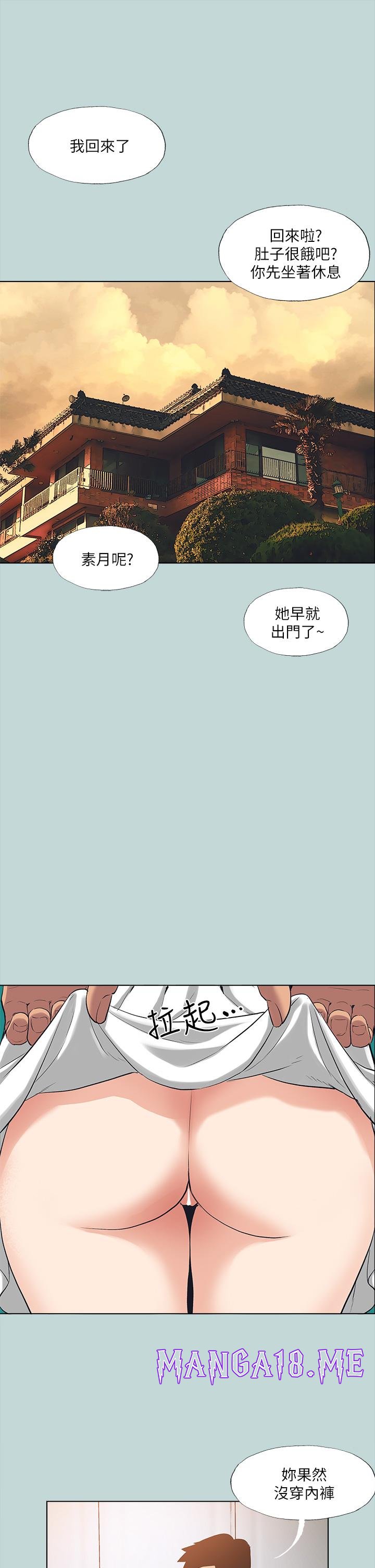 Summer Vacation Raw - Chapter 98 Page 1