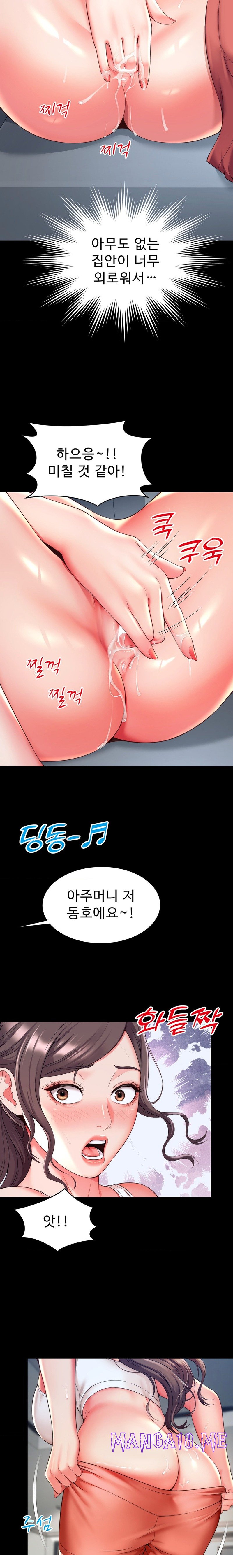 Friend’s Mom Is Mine Raw - Chapter 3 Page 5