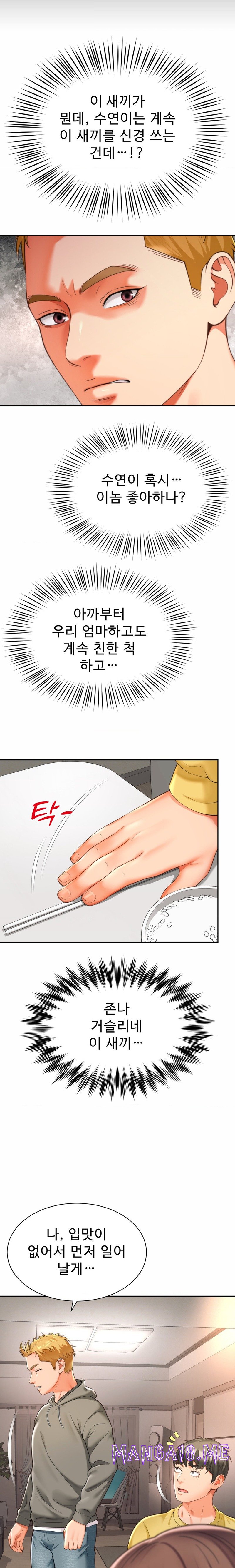 Friend’s Mom Is Mine Raw - Chapter 5 Page 10