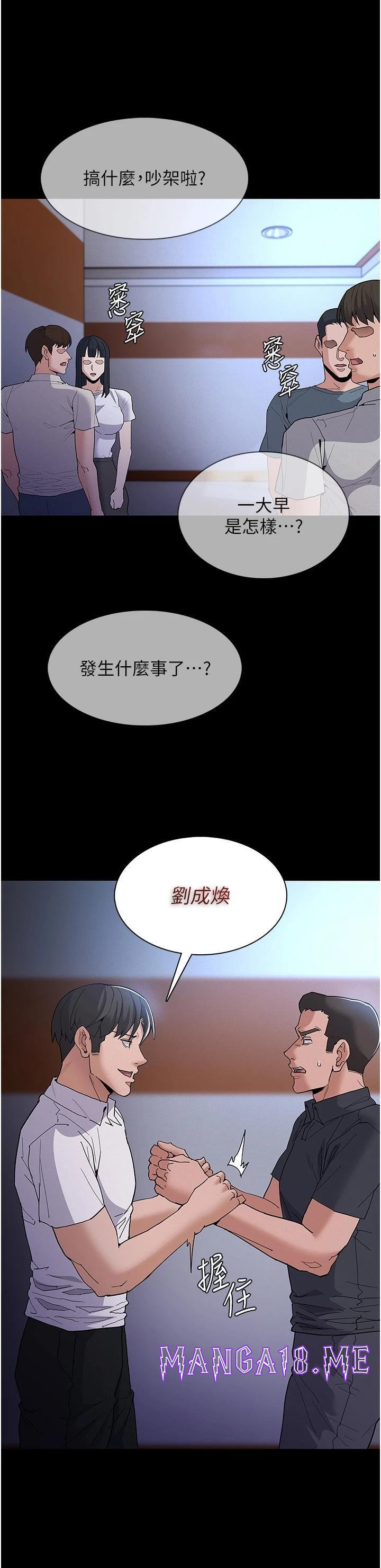 Pervert Diary Raw - Chapter 29 Page 39