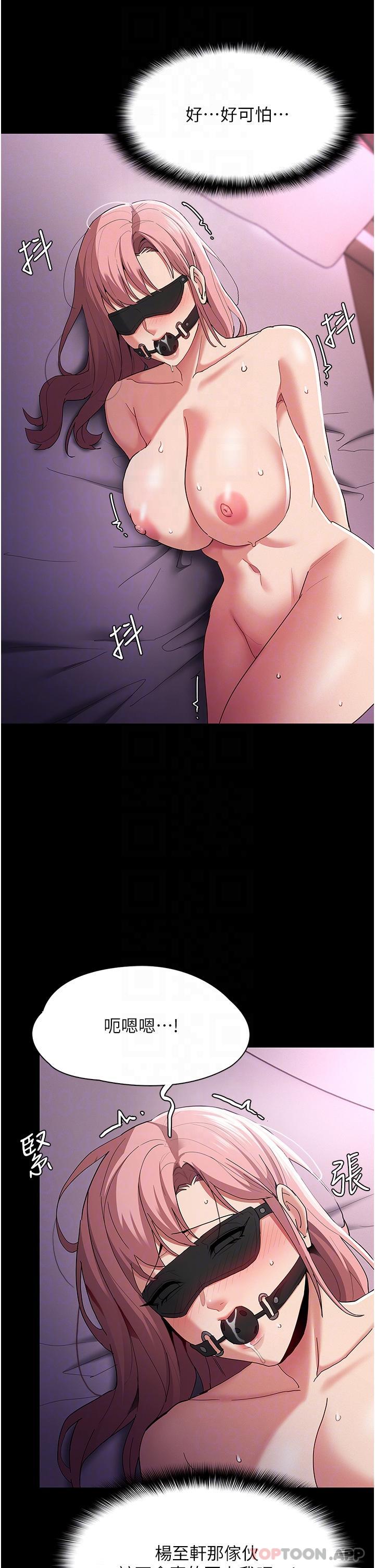 Pervert Diary Raw - Chapter 31 Page 29