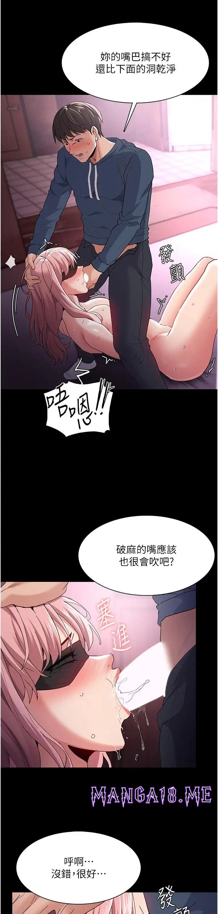 Pervert Diary Raw - Chapter 32 Page 31