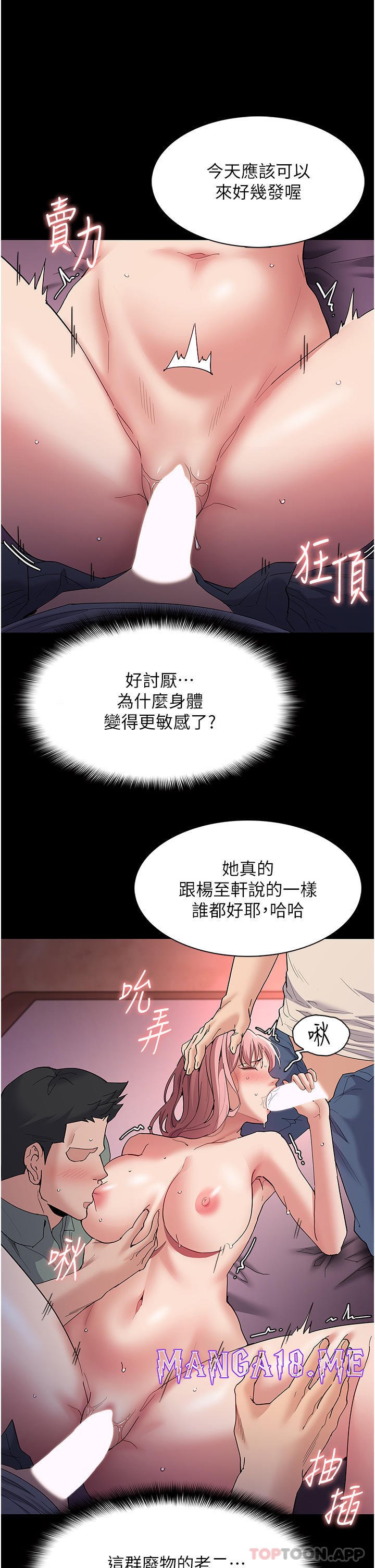 Pervert Diary Raw - Chapter 34 Page 25