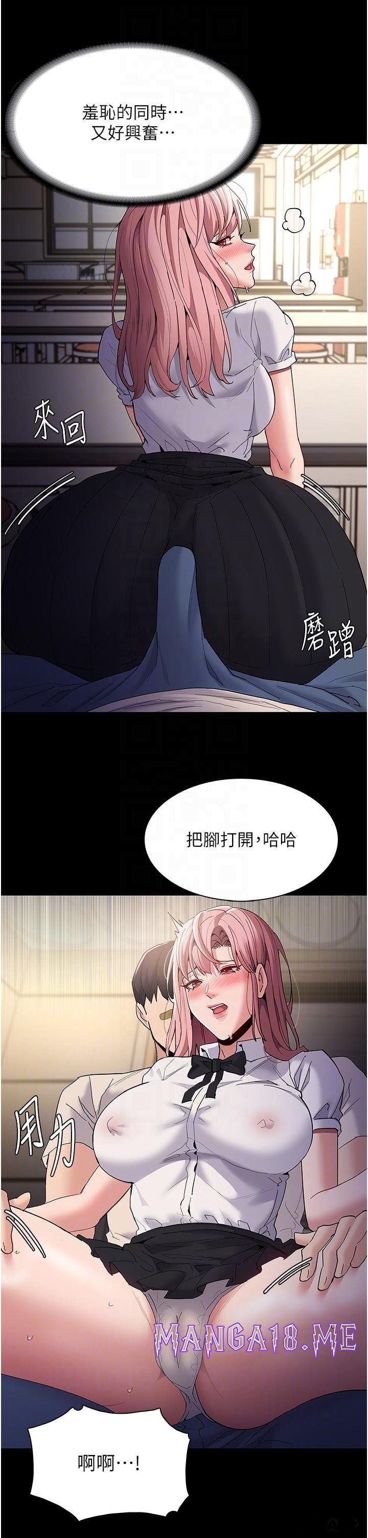 Pervert Diary Raw - Chapter 35 Page 10