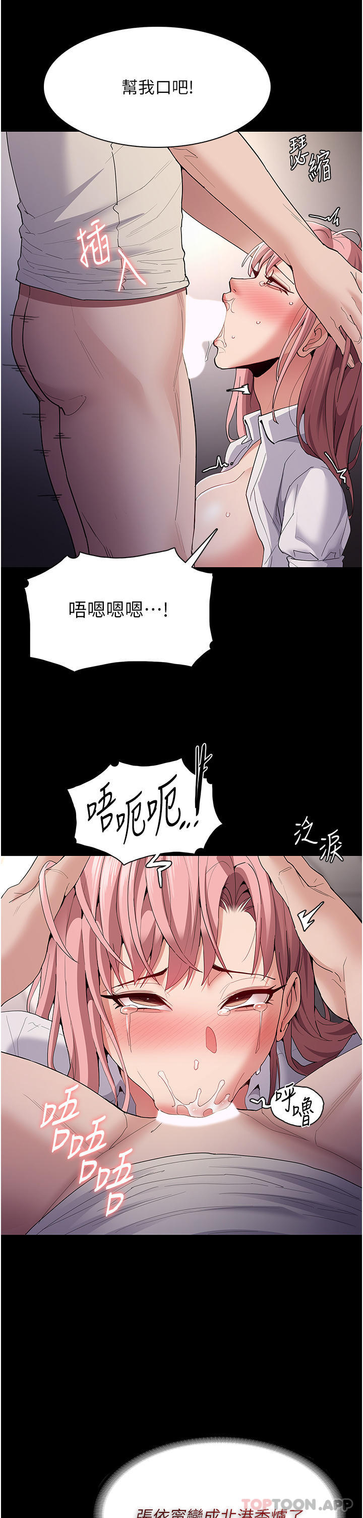 Pervert Diary Raw - Chapter 35 Page 19