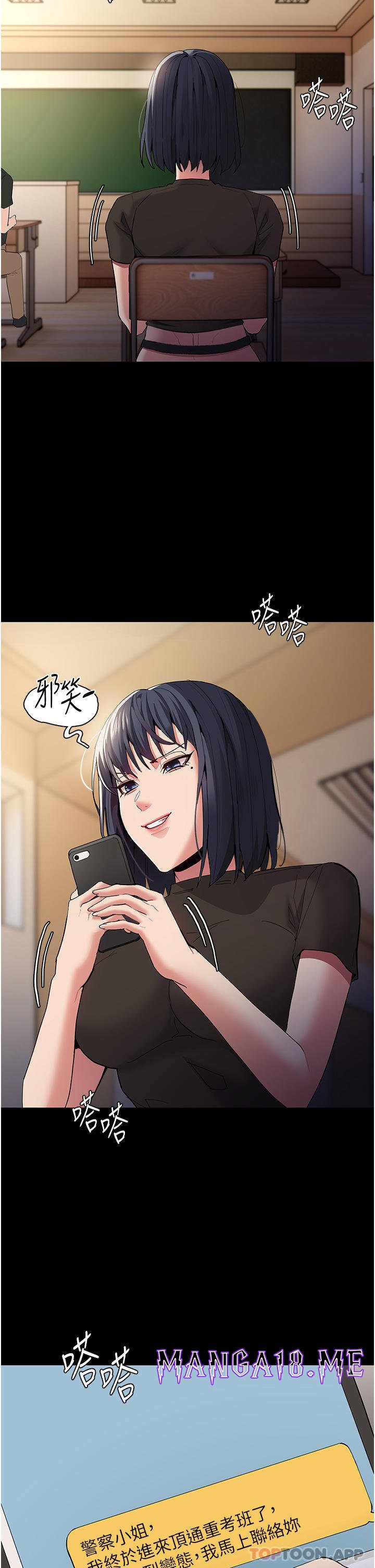 Pervert Diary Raw - Chapter 36 Page 26