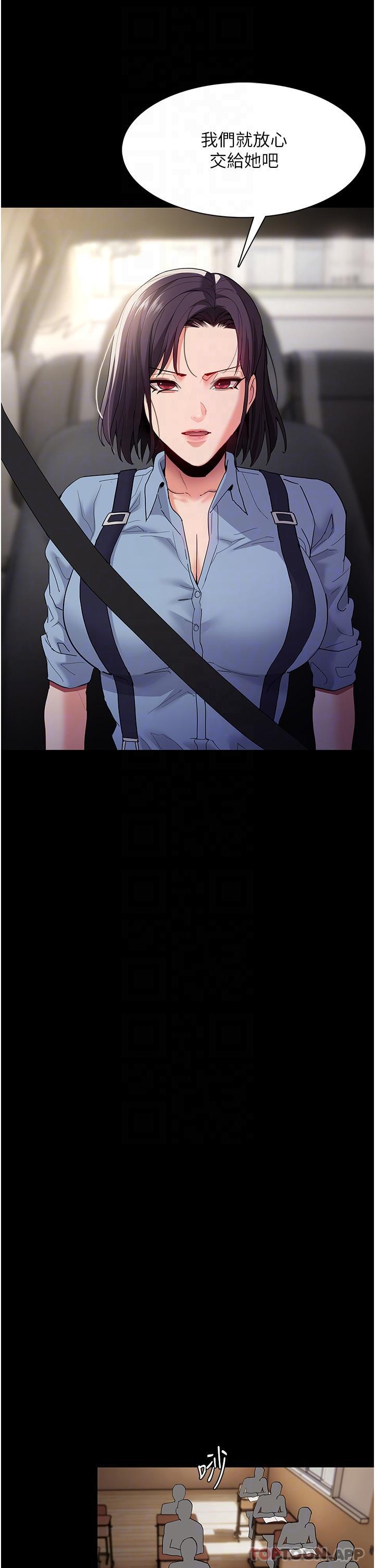 Pervert Diary Raw - Chapter 36 Page 29