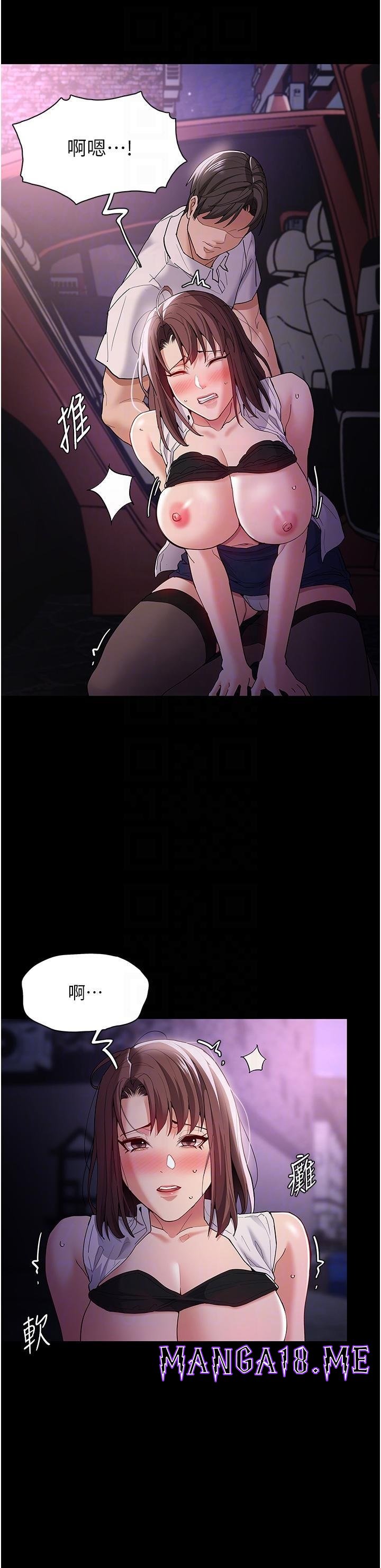 Pervert Diary Raw - Chapter 38 Page 29