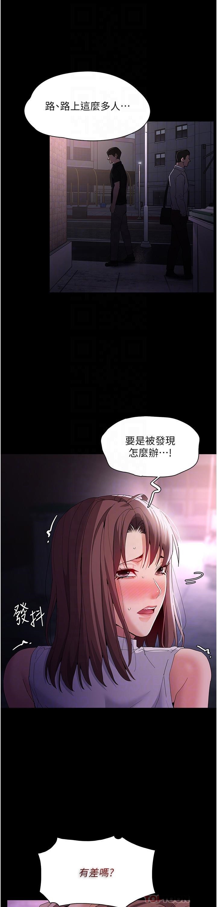 Pervert Diary Raw - Chapter 38 Page 31