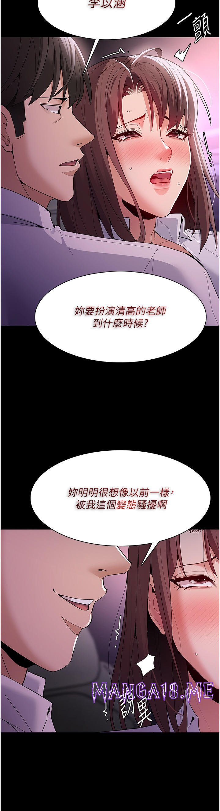 Pervert Diary Raw - Chapter 38 Page 9