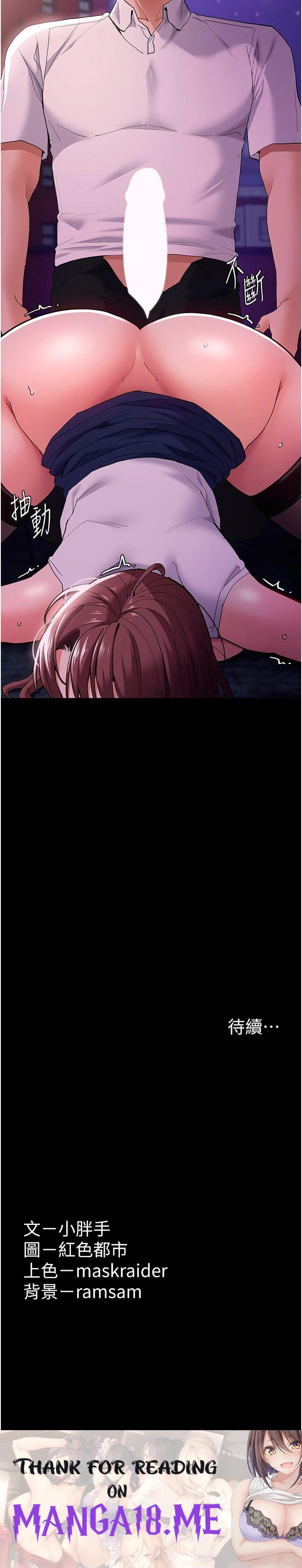 Pervert Diary Raw - Chapter 39 Page 25