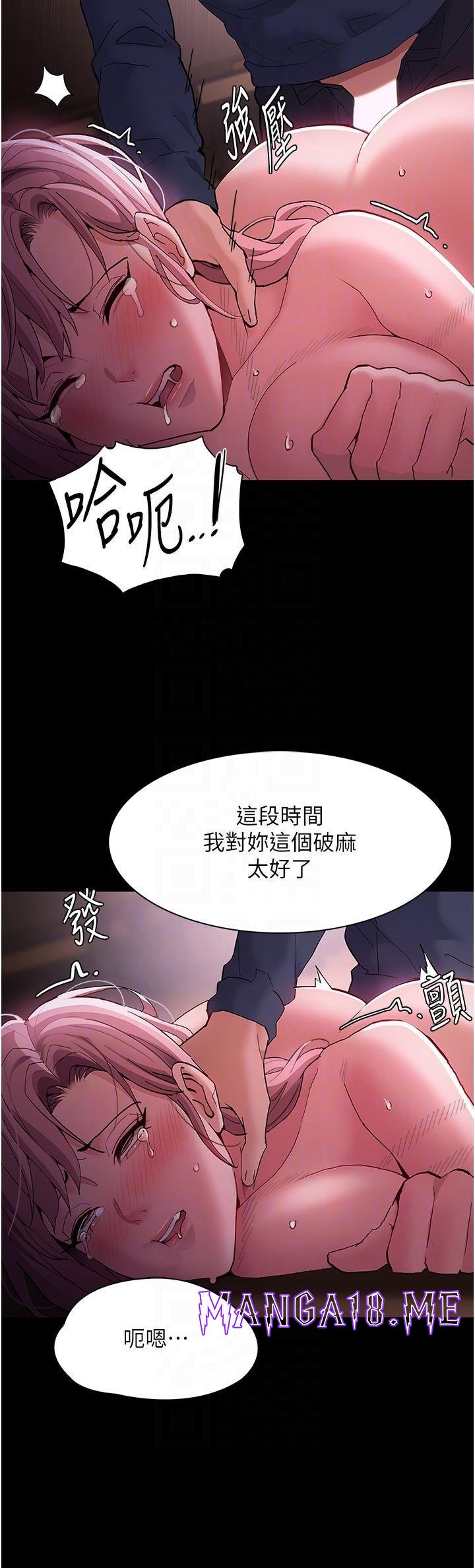 Pervert Diary Raw - Chapter 42 Page 18