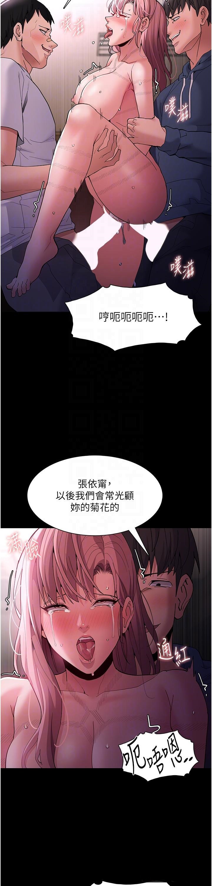 Pervert Diary Raw - Chapter 42 Page 26