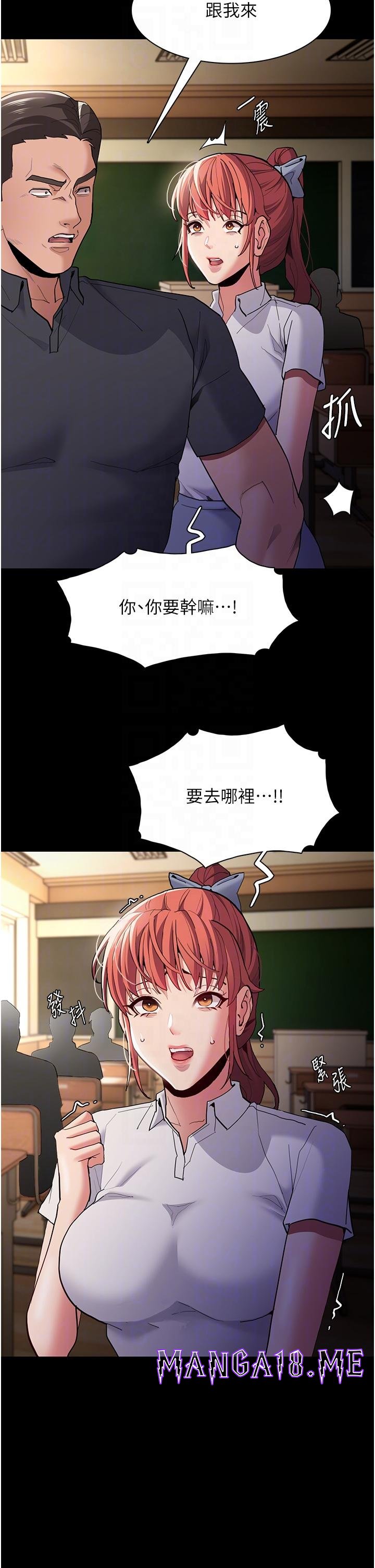 Pervert Diary Raw - Chapter 44 Page 14