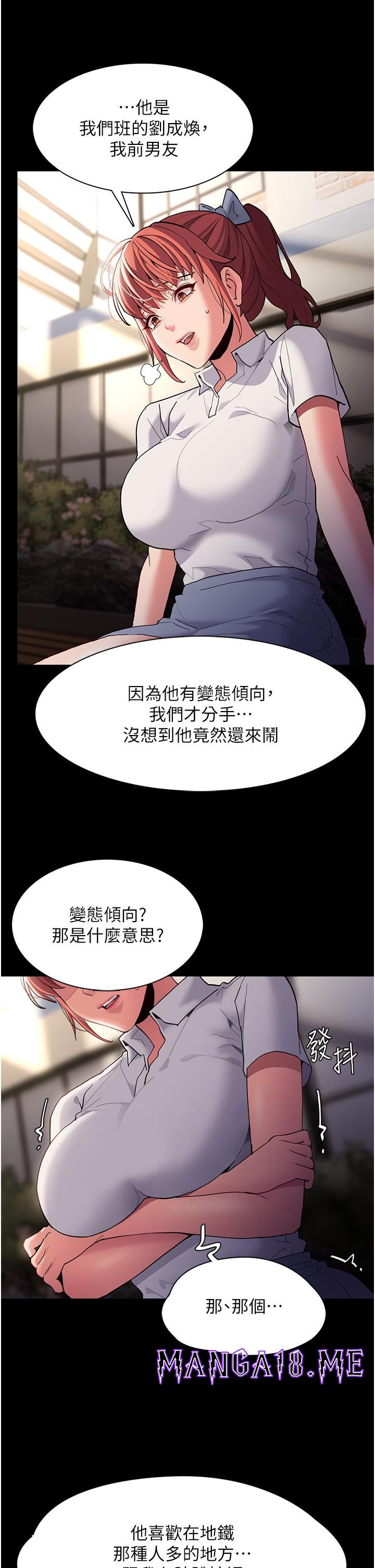 Pervert Diary Raw - Chapter 44 Page 20