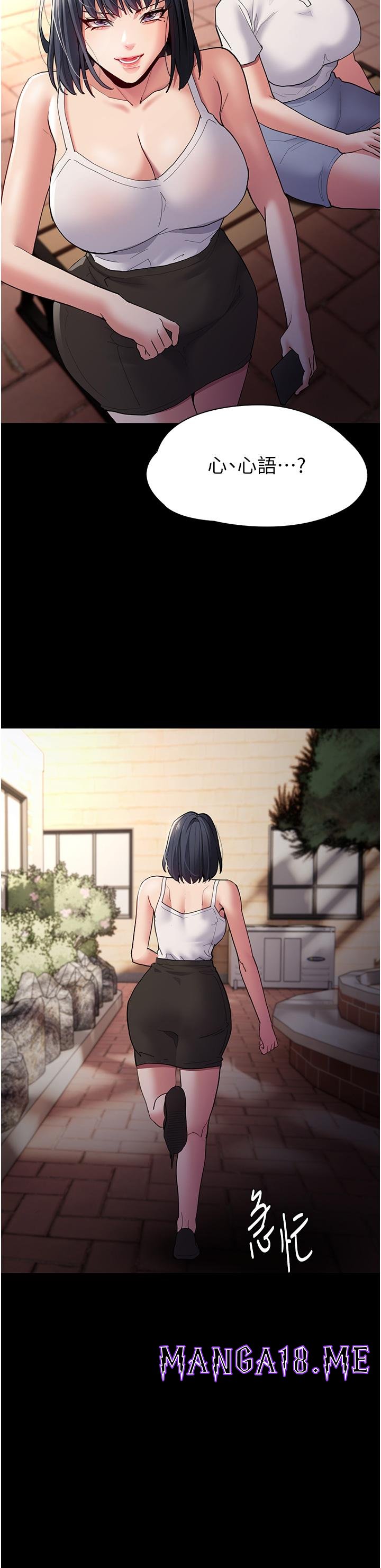 Pervert Diary Raw - Chapter 44 Page 25