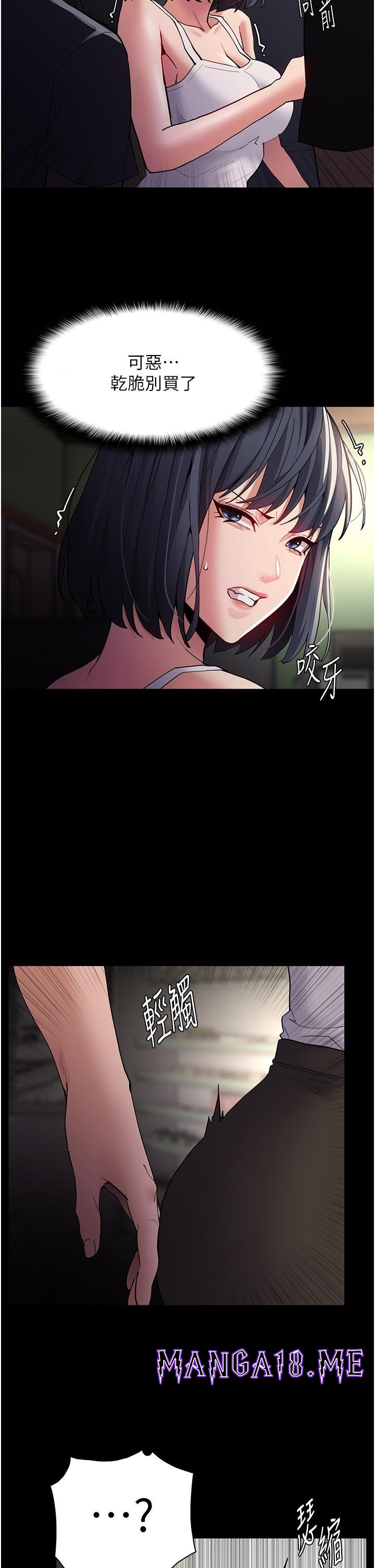 Pervert Diary Raw - Chapter 44 Page 37