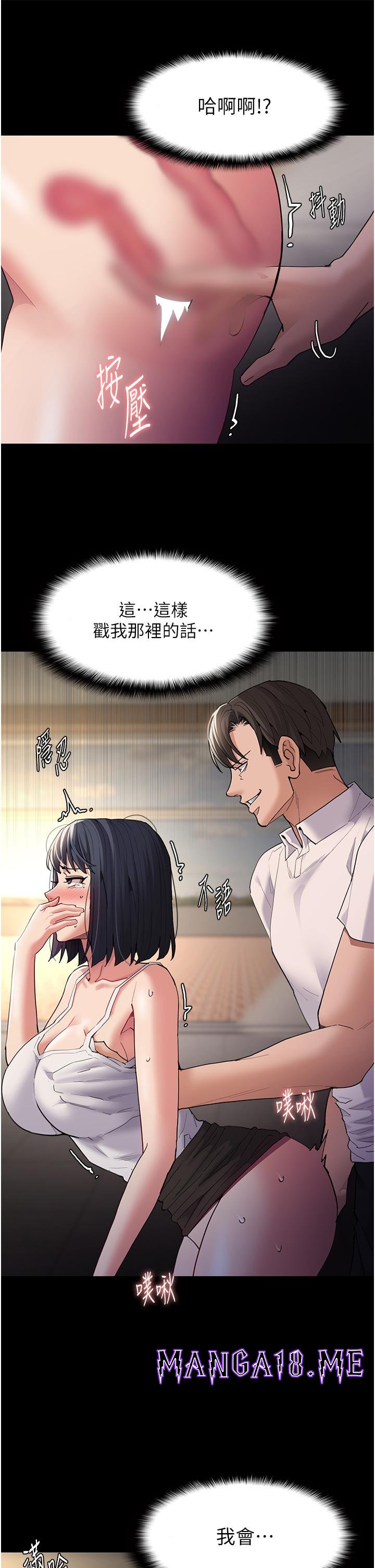 Pervert Diary Raw - Chapter 45 Page 35
