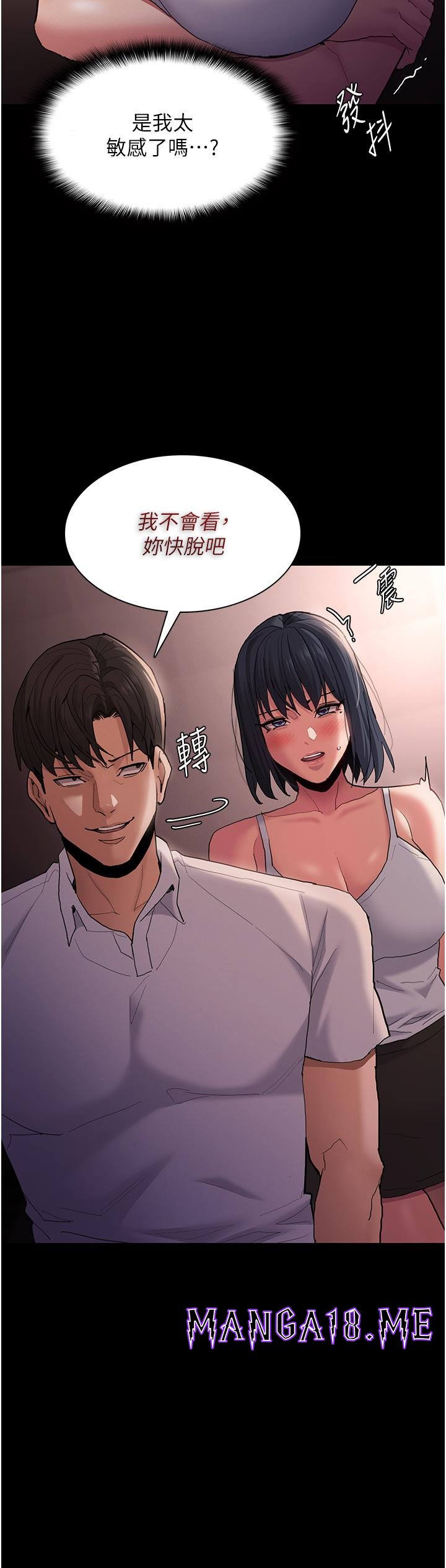 Pervert Diary Raw - Chapter 46 Page 16