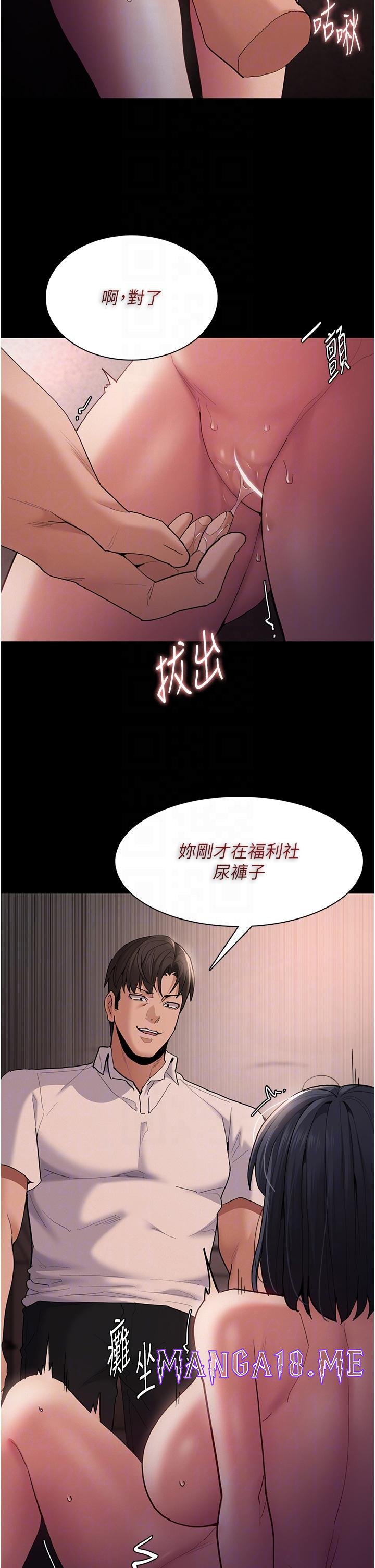 Pervert Diary Raw - Chapter 46 Page 32