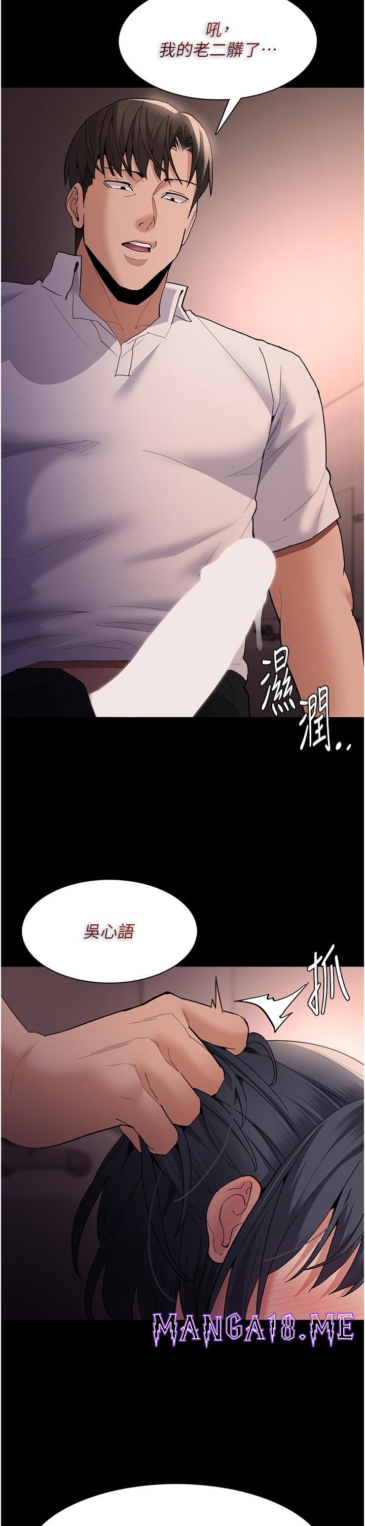 Pervert Diary Raw - Chapter 47 Page 40