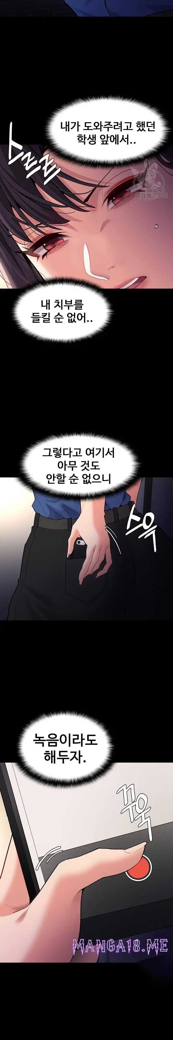 Pervert Diary Raw - Chapter 52 Page 16