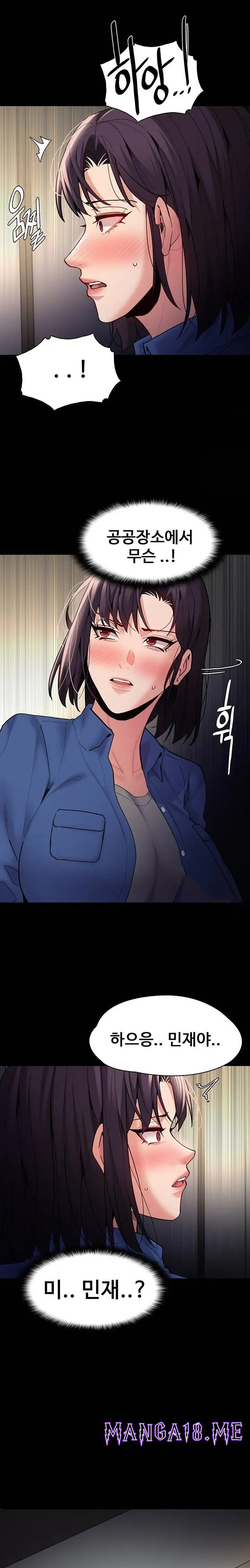 Pervert Diary Raw - Chapter 52 Page 8