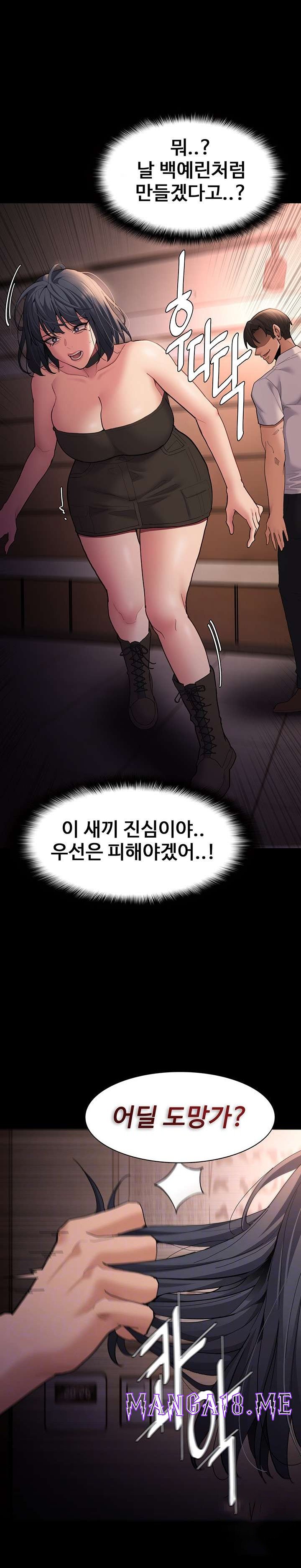 Pervert Diary Raw - Chapter 56 Page 7